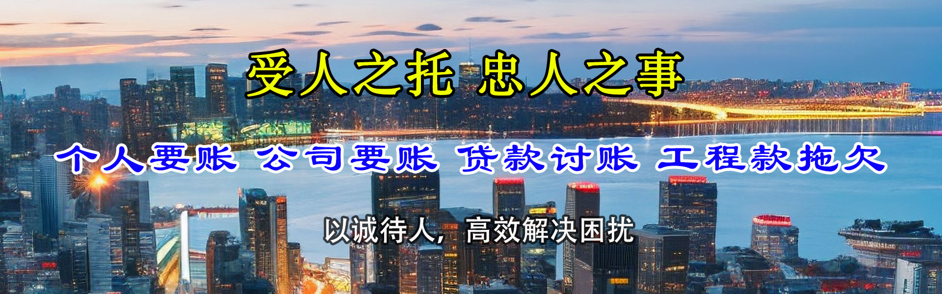 济阳清债公司