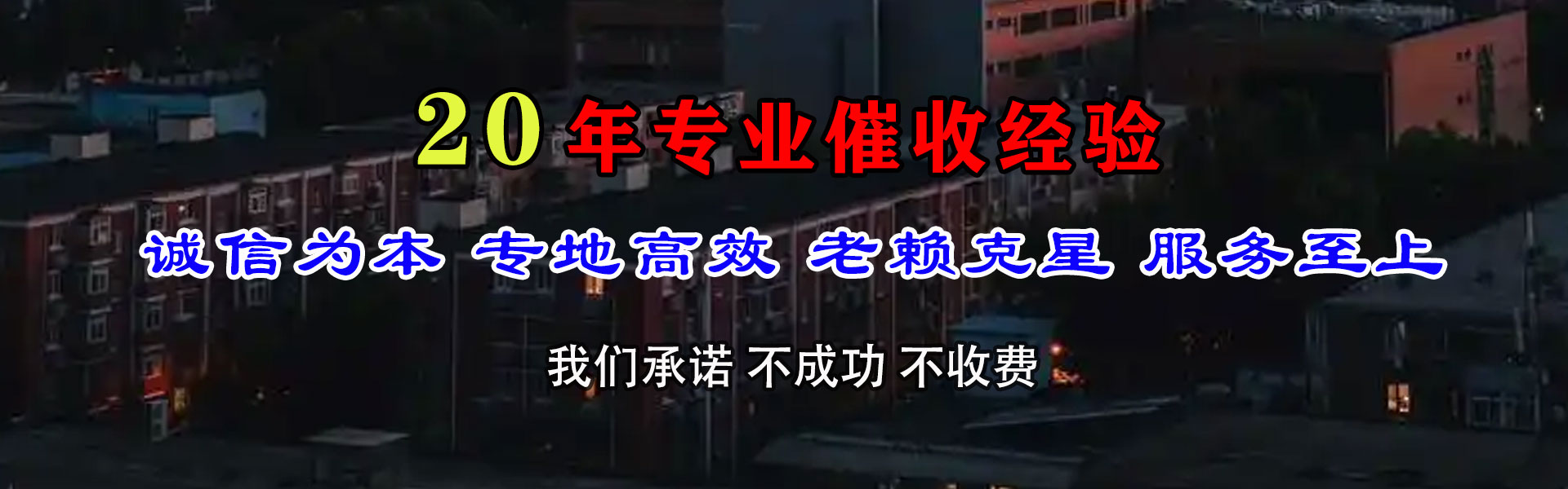 济阳讨帐公司