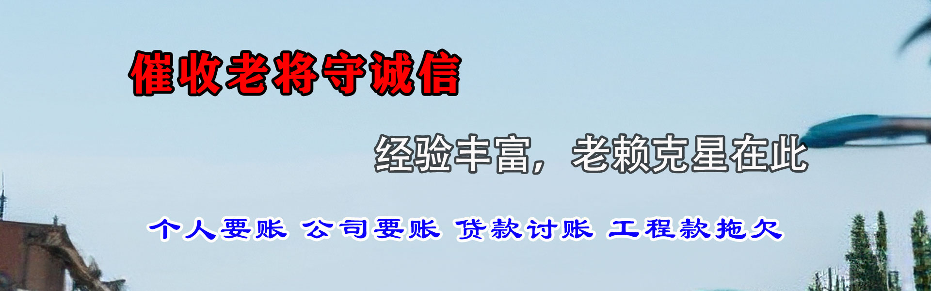济阳收债公司